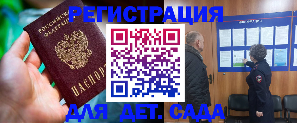 прописка штамп в Кунгуре