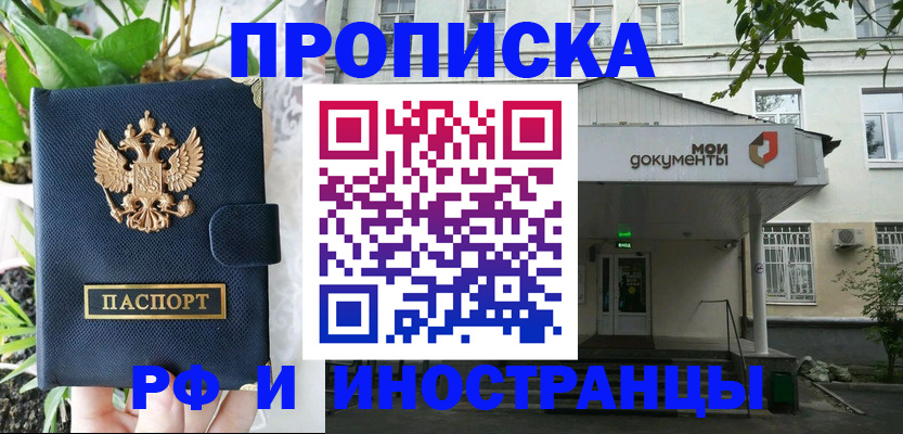 временная регистрация в квартире в Кунгуре