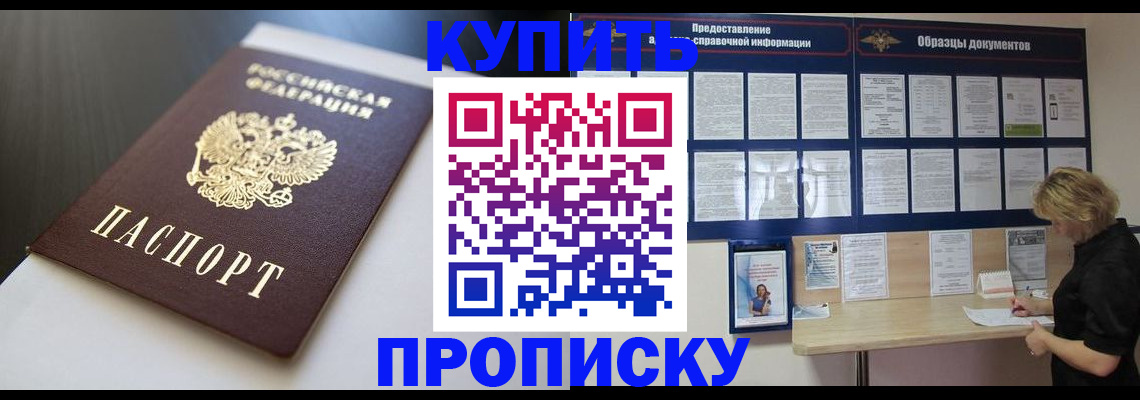 прописка гарантия в Кунгуре