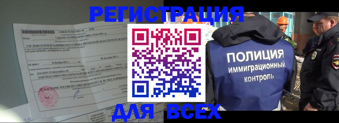 временная регистрация купить в Кунгуре
