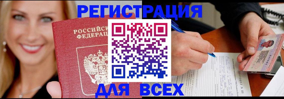 прописка поиск в Кунгуре