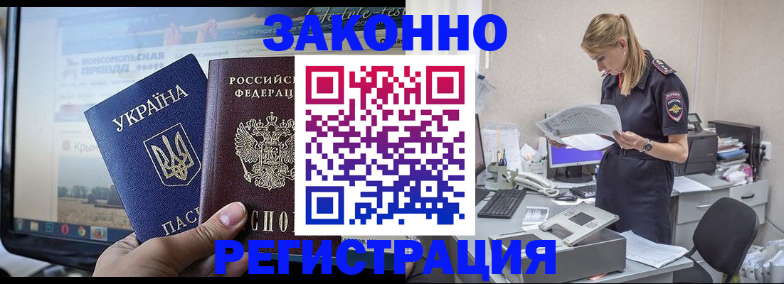 временная регистрация законно в Кунгуре