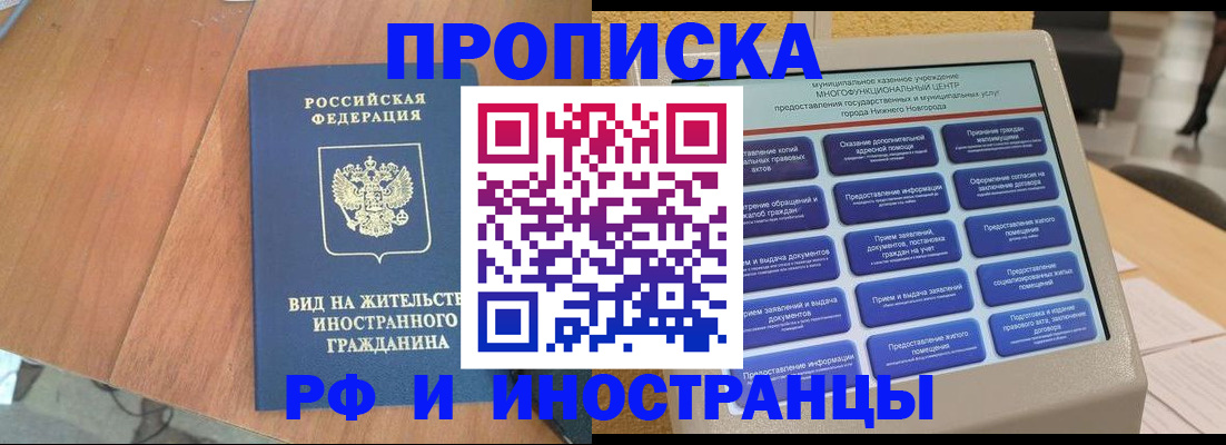 временная регистрация в квартире в Кунгуре