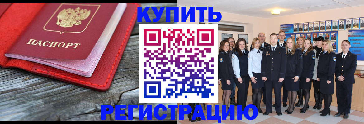 временная регистрация законно в Кунгуре