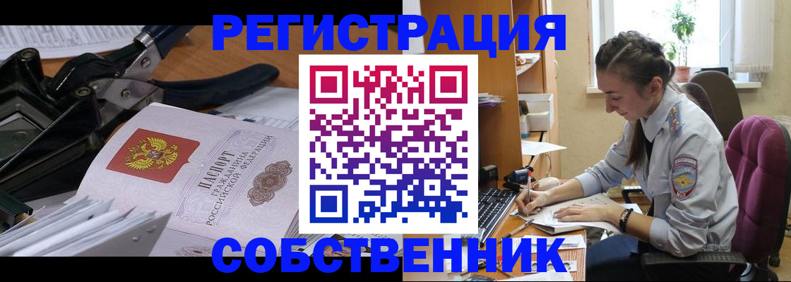 временная регистрация законно в Кунгуре